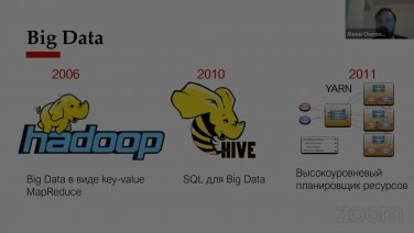 Почему так много разных баз данных: чего будут ждать завтра от Big Data?